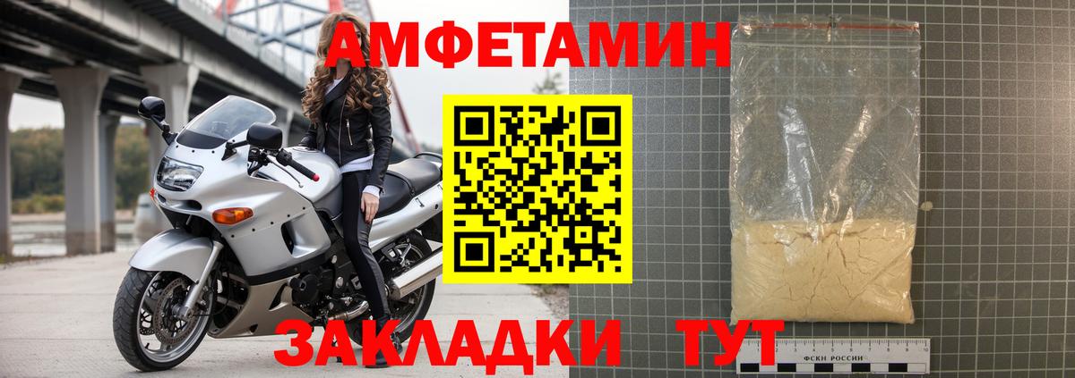 АМФ VHQ Кстово