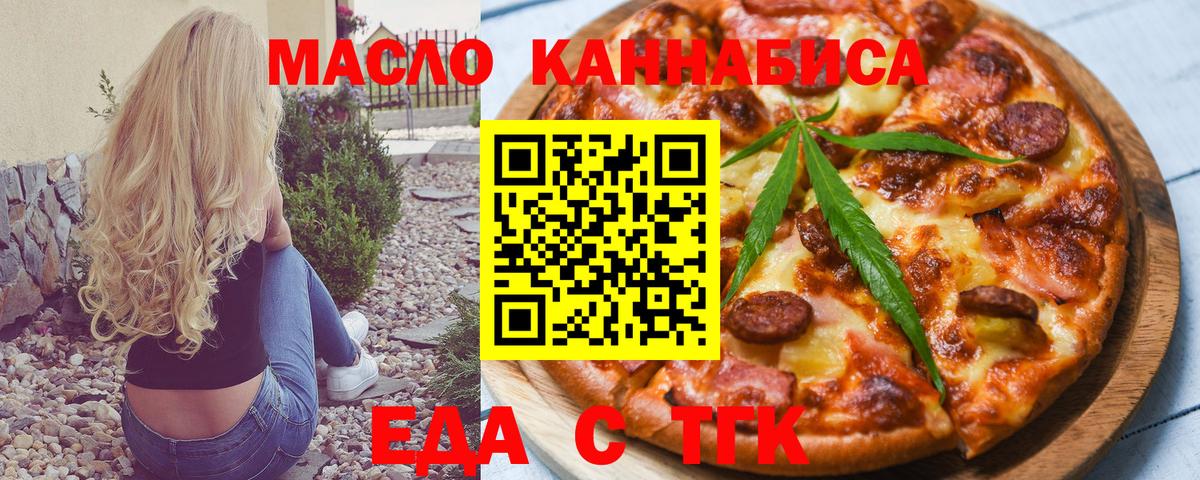 Печенье с ТГК марихуана  Вход с VPN  Кстово 