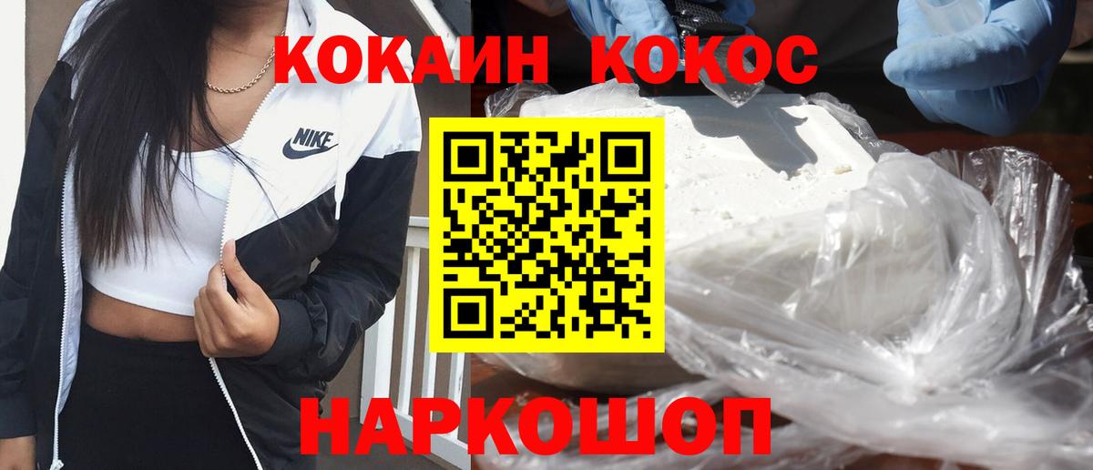Кстово  COCAIN Боливия  Кокаин FishScale  Вход с VPN 