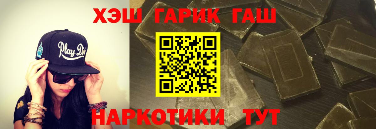ГАШИШ убойный Кстово