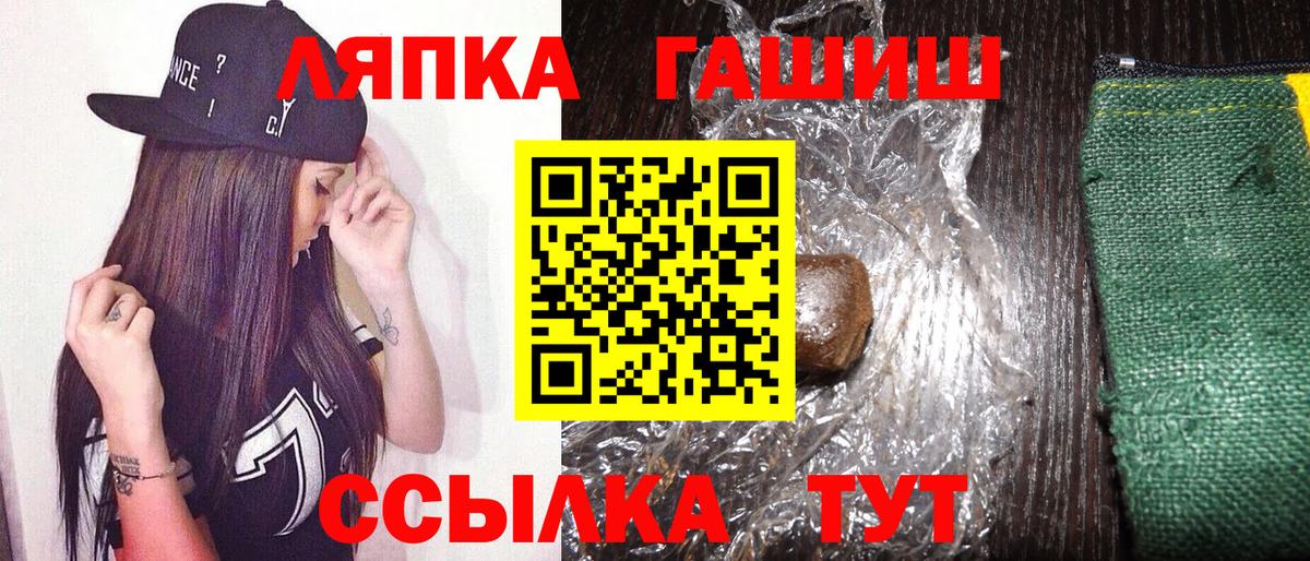 ГАШИШ  ГАШ ice o lator  Вход с VPN  ГАШИШ индика сатива  Кстово 