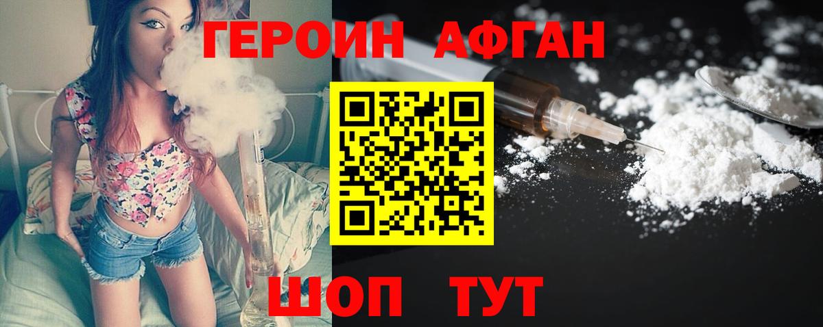 ГЕРОИН  Вход с VPN  Кстово  Героин хмурый 