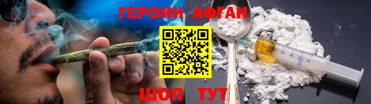 ГЕРОИН хмурый Кстово