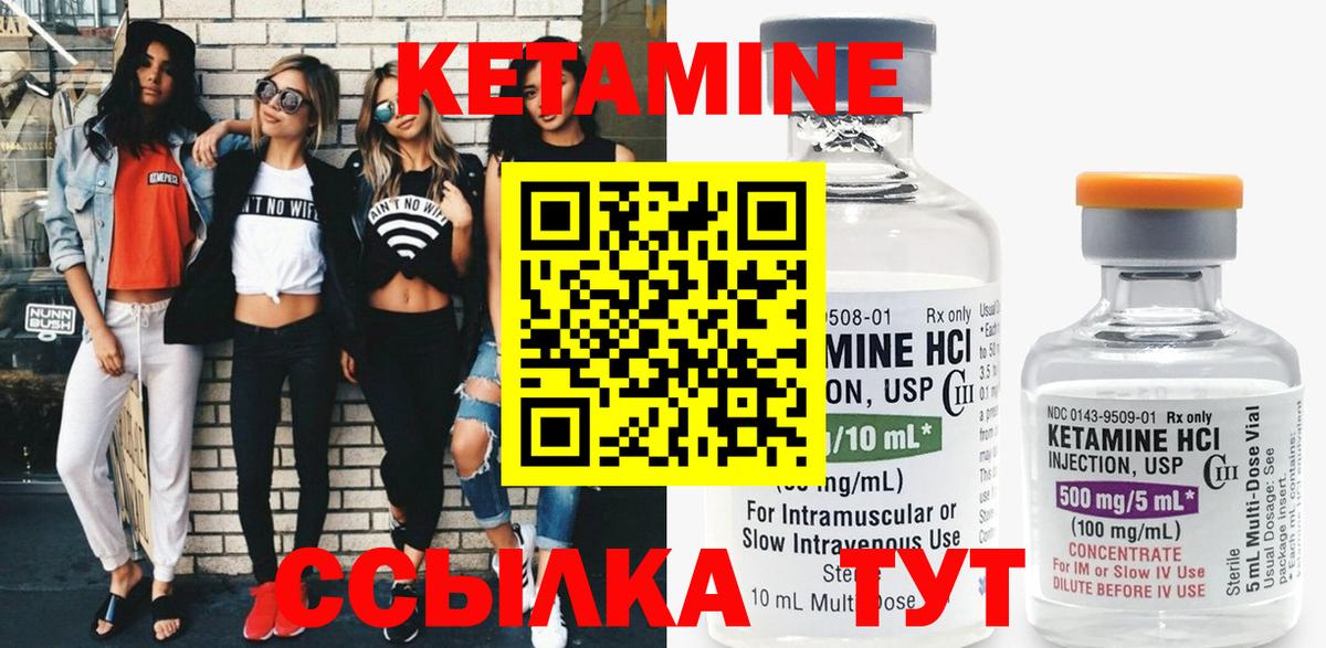 КЕТАМИН ketamine  Вход с VPN  Кстово  КЕТАМИН VHQ 