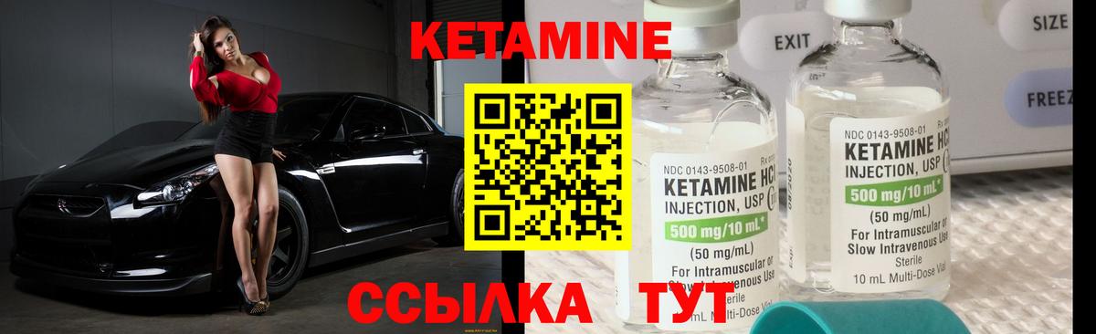 Кетамин VHQ Кстово