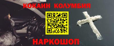 кокаин перу Ипатово