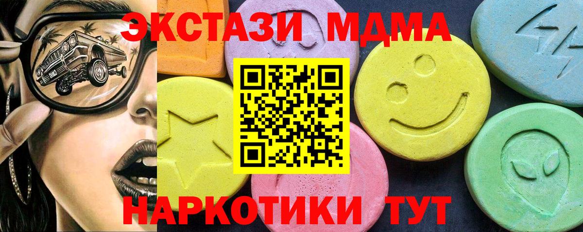 MDMA crystal  МДМА кристаллы  Вход с VPN  MDMA  Кстово 