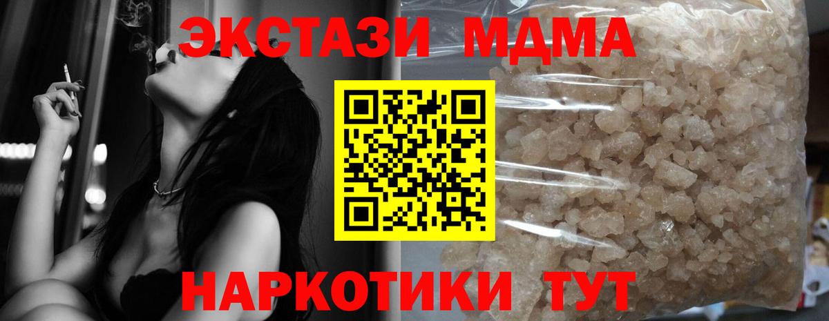 MDMA VHQ Кстово