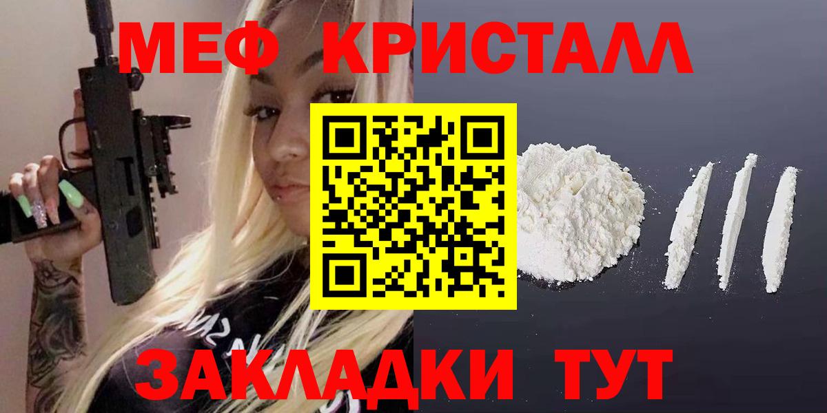 Мефедрон мяу мяу  дарнет шоп  Меф  МЕФ  Кстово  Вход с VPN 