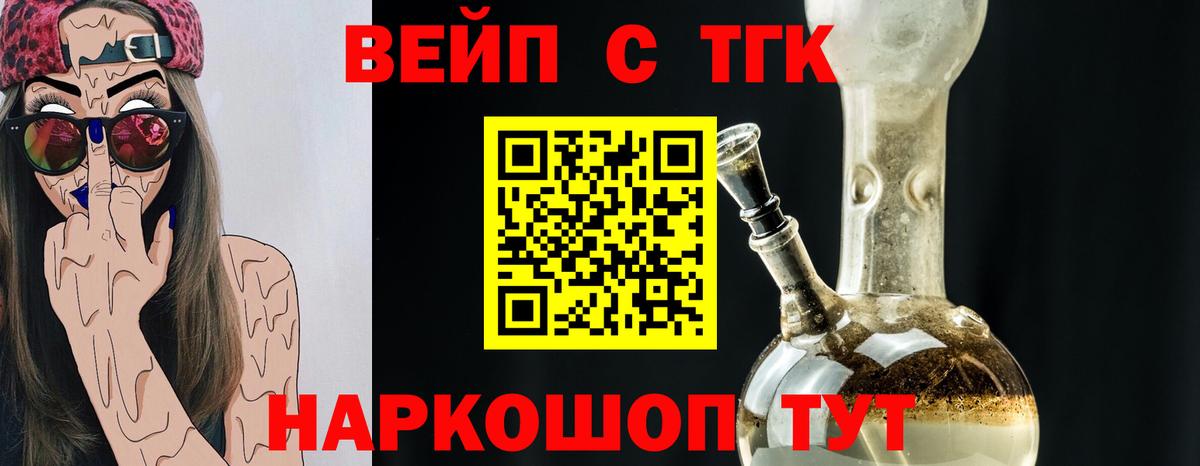 купить закладку  Вход с VPN  Кстово  ТГК Wax  Дистиллят ТГК концентрат 